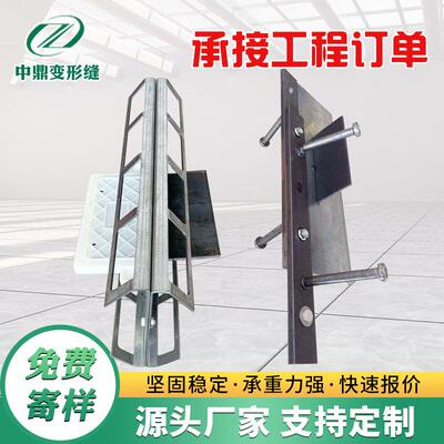 地面铠装缝物流厂房专用施工缝商场办公楼用稳固混凝土成品铠装缝