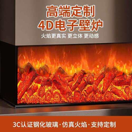 电子壁炉LED仿真火焰欧式电壁炉嵌入式装饰柜家用取暖器