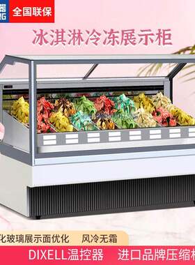 商用低温冷冻硬质冰淇淋展示柜手工雪糕直角台式小型挖球冰激凌柜