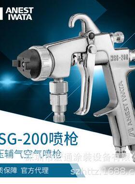 日本岩田MSG-200 辅气空气喷枪 MSA-200建筑木工辅气自动喷漆枪