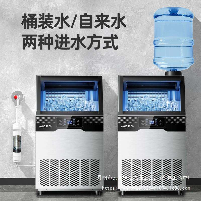 制冰机商用大容量奶茶店大型55/75/100kg小型全自动方冰