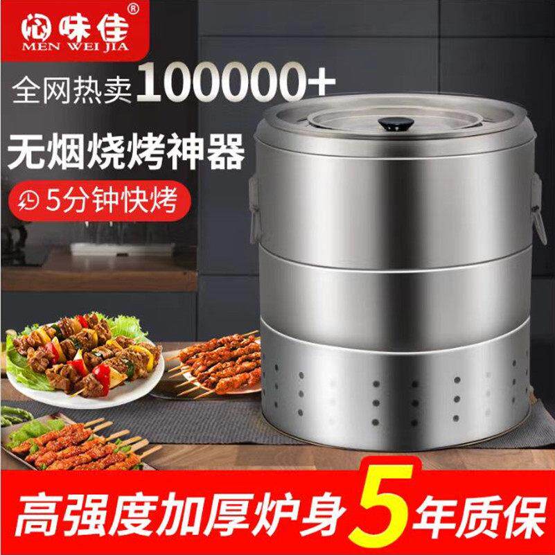 无烟淄博烧烤炉家用烤肉户外烤鸭炉木炭烧烤架室内焖烤炉烤串炉子