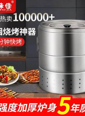 无烟淄博烧烤炉家用烤肉户外烤鸭炉木炭烧烤架室内焖烤炉烤串炉子