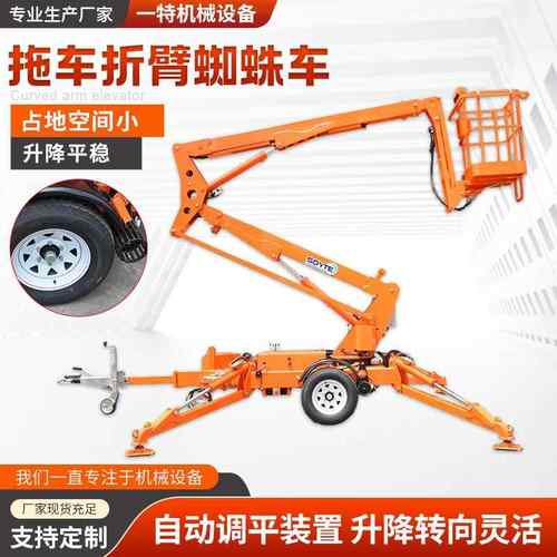 电动自行式直臂曲臂高空作业平台14米伸缩式蜘蛛车折臂升降机