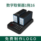 P6厅0取餐呼叫器116取餐牌咖啡餐拖点餐叫套号器报号16台940装 无