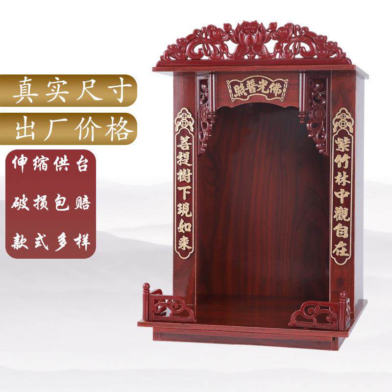 佛龛佛台家用香案财神爷柜子神台供桌家用神龛佛像橱柜壁挂佛坎架