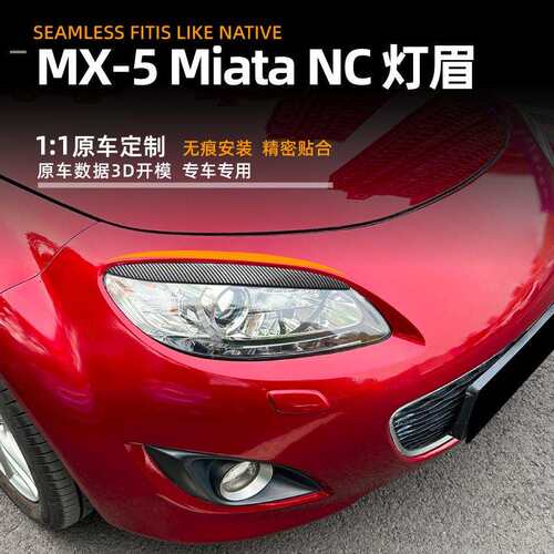 适用马自达MX-5 NC Miata 2009-2015前大灯灯眉车贴外饰跨境改装