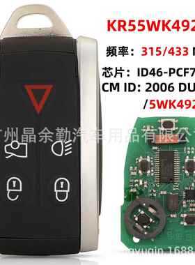 适用于捷豹XFXK智能汽车钥匙KR55WK45694,KR55WK49244315/433