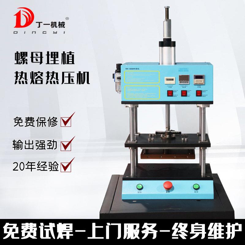 04月螺母埋植商标皮革LOGO烫印焊接塑料柱子热铆热压机热熔机图片