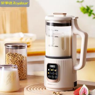 荣事豆浆机迷你家用小型达全自免过滤加多功热能7825破壁机1 动人