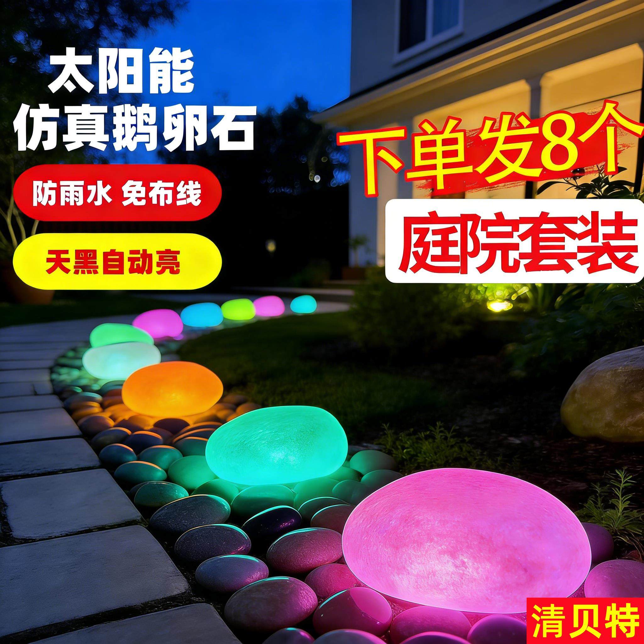 太阳能户外庭院灯草坪灯发光鹅卵石花园装饰灯景观摆件防水石头灯,家装灯饰光源,氛围灯,淘宝优惠券,粉丝福利购,淘宝优惠卷