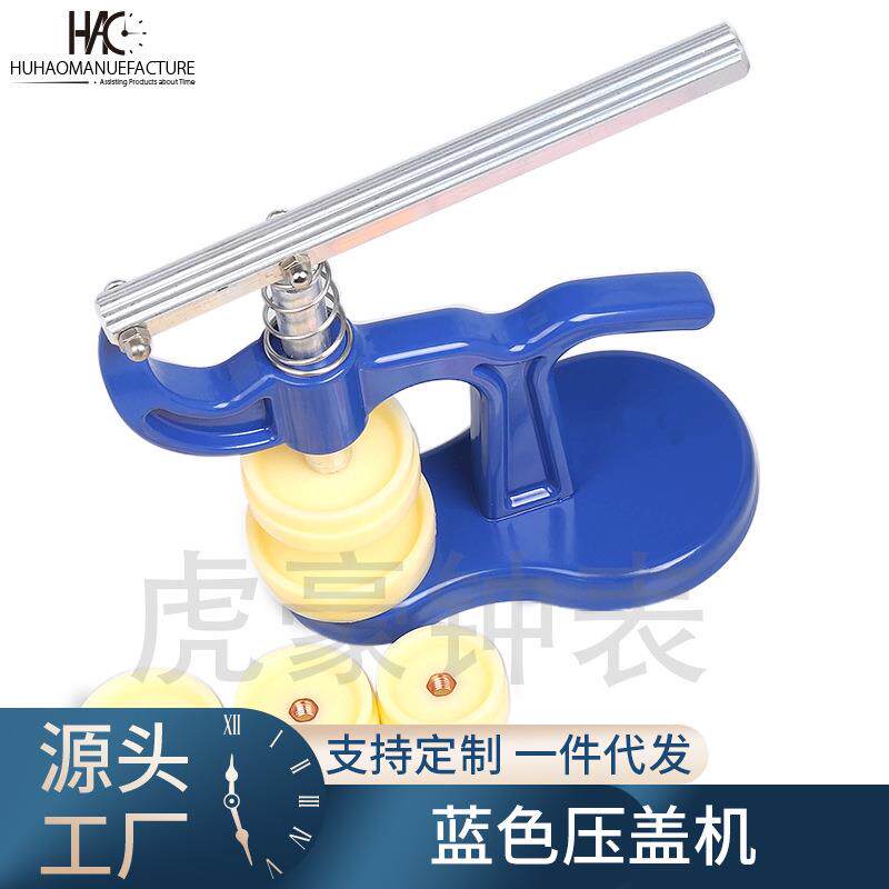 修表工具台式压盖器 机械石英手表盖后盖 换电池工具 特价优惠