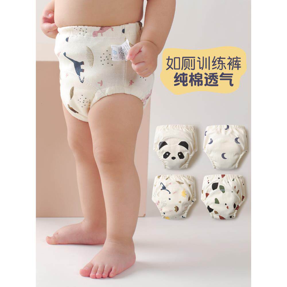 隔尿垫戒尿不湿婴儿内裤女宝宝隔尿春夏如厕训练裤戒尿布儿童男宝