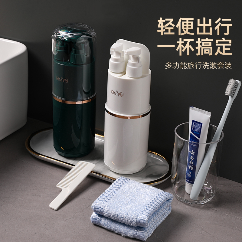 旅行分装瓶收纳瓶洗发水沐浴露二合一洗衣液便携男士出差洗漱套装