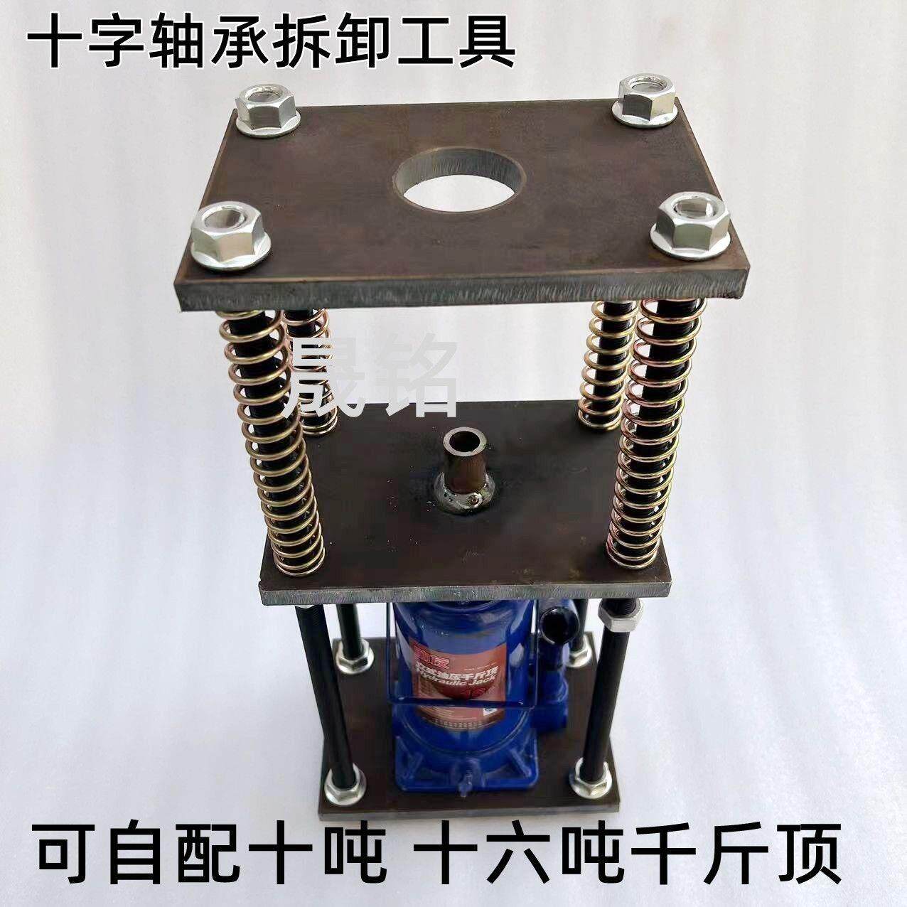 拆卸轴承专用工具十字轴手动新款简易拆装快捷拆装传动轴取出器