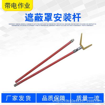 2.5米电力检修操作杆遮蔽罩安装杆ZF010508硬质瓷瓶绝缘罩摘取杆