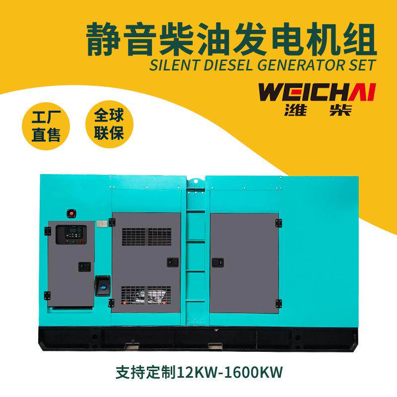 Weichai潍柴300/320kw静音柴油发电机组低噪音三相发电机400KVA