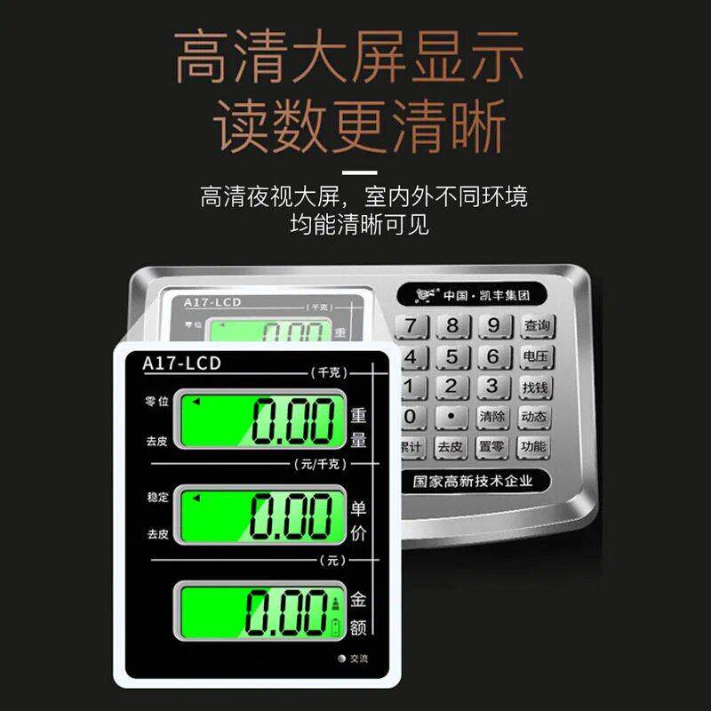 电子秤型商用秤60kgA17B公斤高精度折叠子称小电卖菜家台用市斤秤