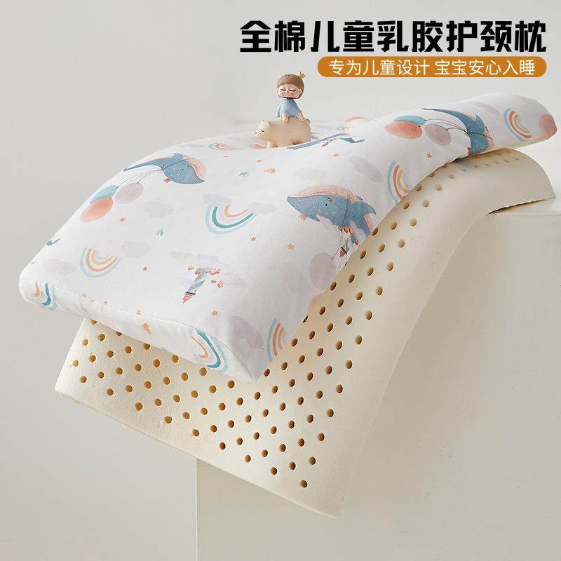儿童全棉乳胶枕头3岁幼儿园宝宝6岁小学生宿舍护颈锥助睡眠专用枕