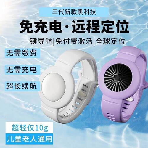 儿童定位手环小孩老人防走失gps宝宝订卫表环扣手镯手腕防丢神器