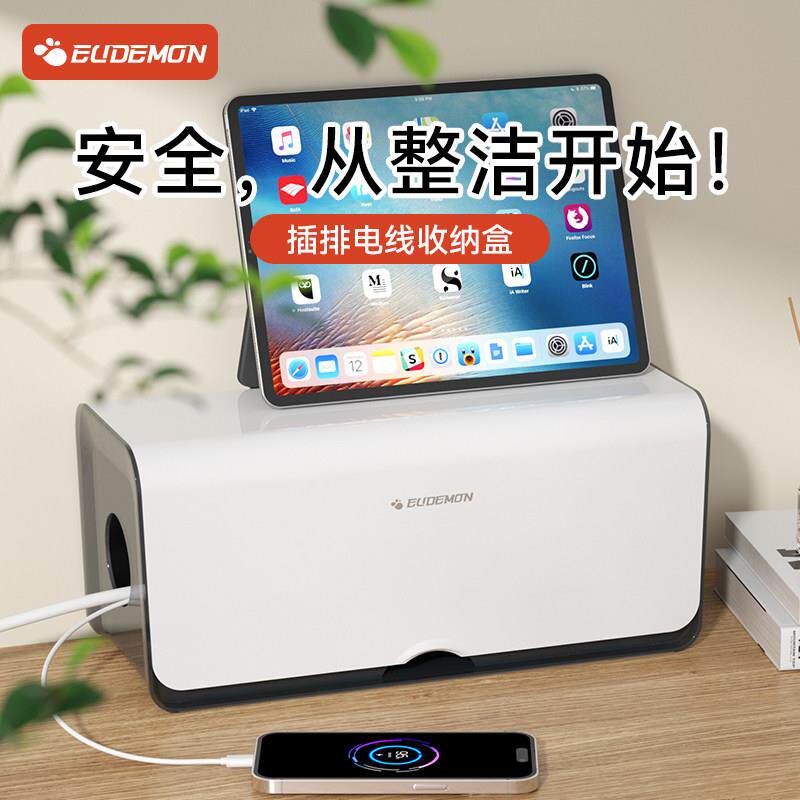 插排收纳盒延长线电源线外露遮丑桌面延长线手机充电器数据线整理图片