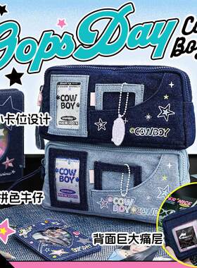 OOPSDAY休憩日 COWBOY牛仔痛窗笔袋 追星族小卡大容量收纳文具袋