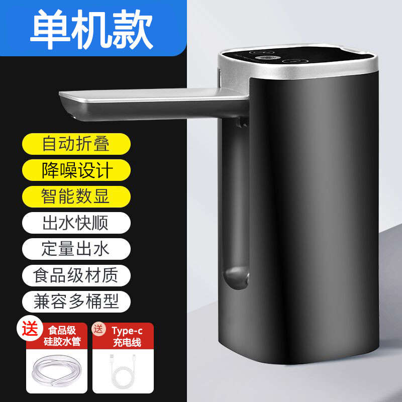 上水电动桶装水水器水器饮水桌面大抽取水器水桶出水量自动机压泵