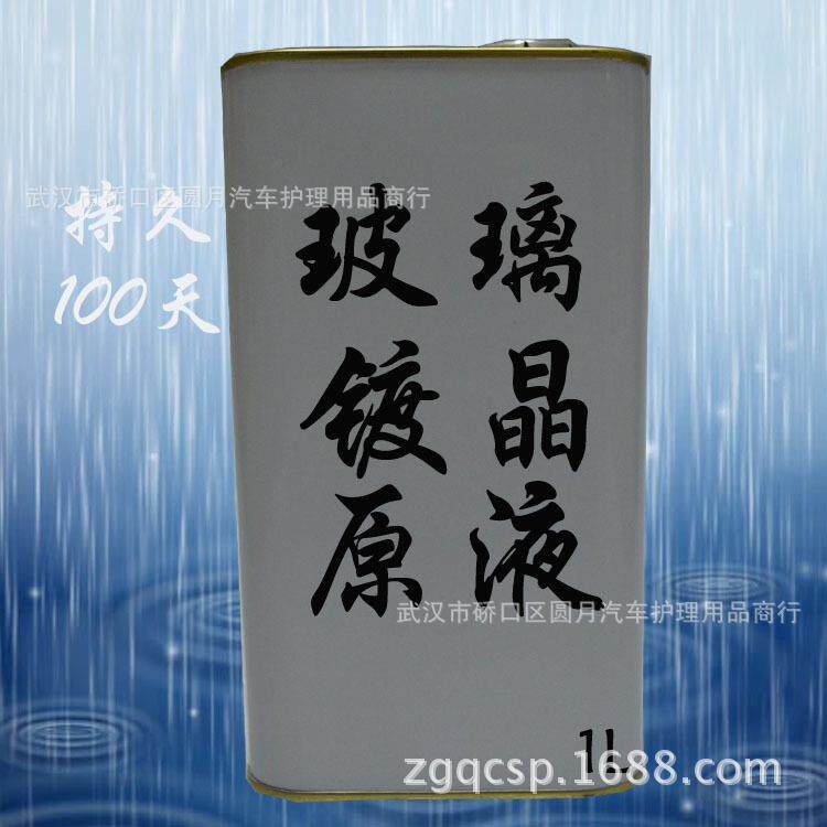 工厂门边门板镀膜轮毂镀膜大灯镀膜漆面镀晶玻璃镀晶玻璃防雾液
