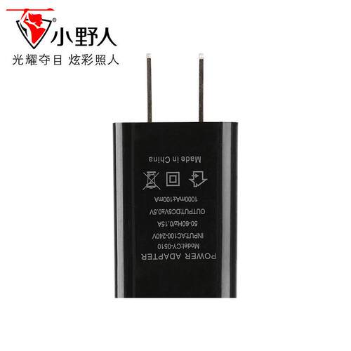 小野人充电器头 USB 充电头5.5V 1A配件