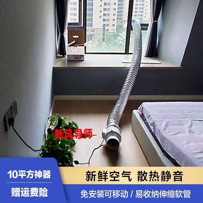 免打孔家用卧室内换气机窗式新风机小型房间空气净化通风换气排风