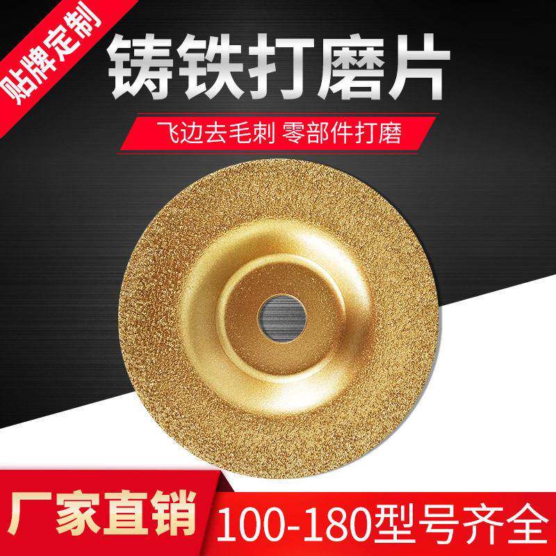 昌利铸铁打磨片金刚石砂轮磨盘合金抛光角磨机去毛刺钎焊片磨头