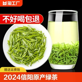 毛尖茶叶信阳绿茶2024新茶高山特级嫩芽浓香型散装500g八仙炒青