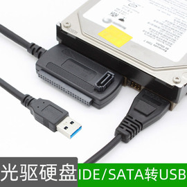 usb转ide硬盘usb转sata转换转接器串口，并口光驱易驱线外接数据线