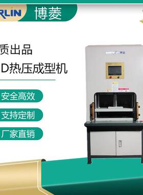 IMD设备厂家可根据客户要求供应四柱液压型IMD工艺IML热压成型机