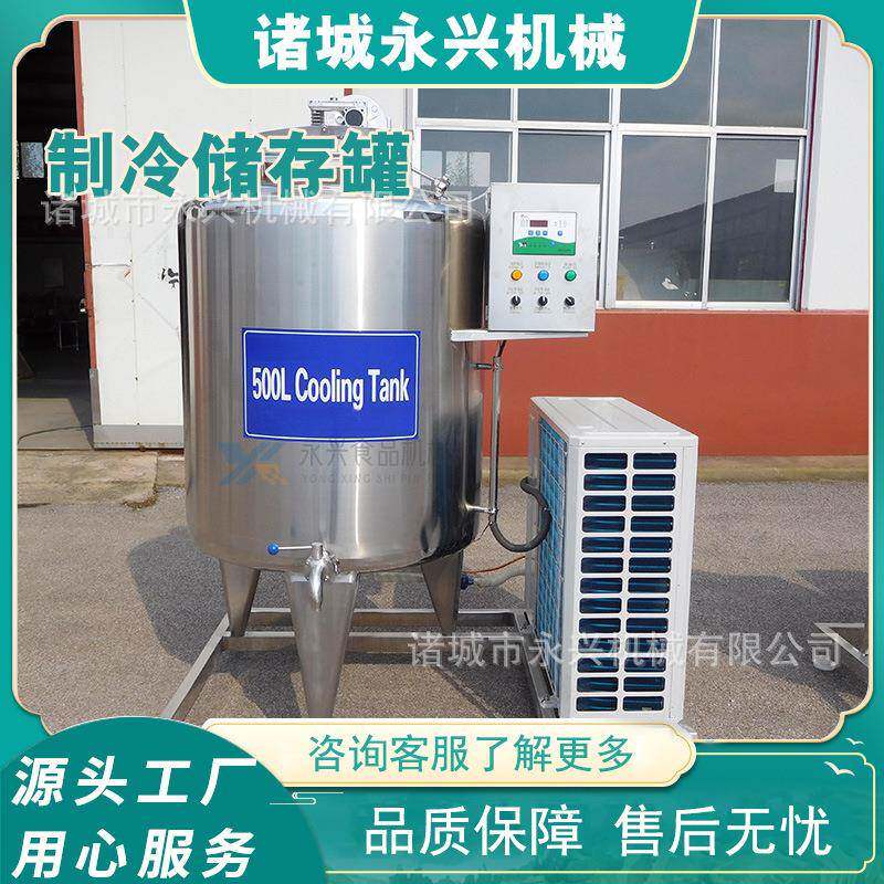 牛奶羊奶乳制品冷藏罐立式牛奶制冷储存罐牧场鲜奶制冷储奶罐
