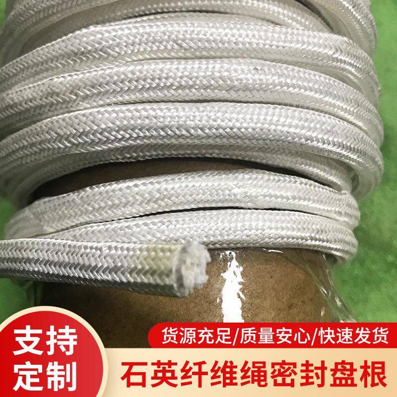 石英玻璃纤维绳 密封盘根 耐温 纯度无杂质 昶宇新材