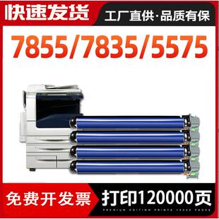 适用施乐7855套鼓7835 5570硒鼓架3300鼓组件2270 3375 3370 5575
