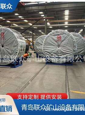 青岛联众ST630-ST1000-ST1250-ST1600-ST2000钢丝绳芯输送带