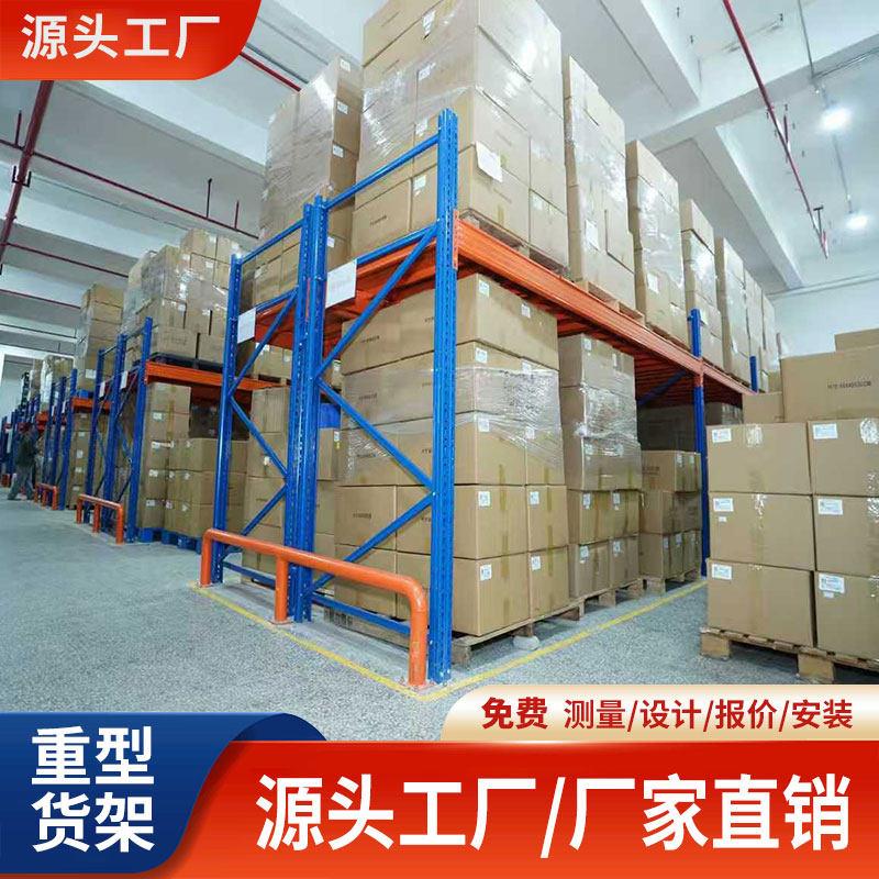 重型货架大型仓库库房冷藏库油桶托盘模具架1-3吨多层仓储重型货
