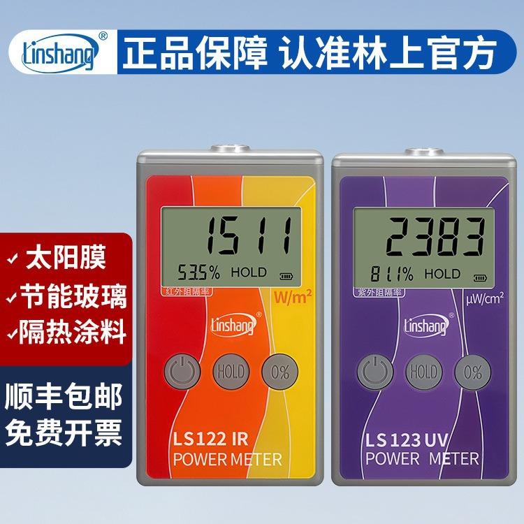 林上太阳膜测试仪红外功率计汽车玻璃隔热膜测试仪隔紫外线测试仪图片
