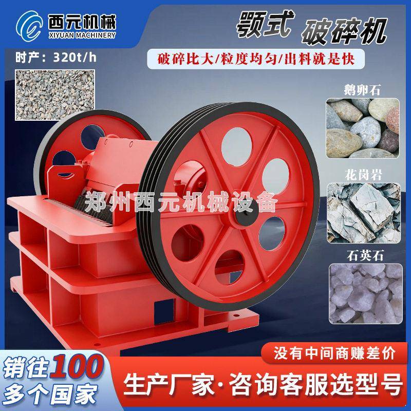 垃圾撕碎机 工业粉碎机 颚式破碎机 建筑垃圾碎石机 花岗岩破碎机