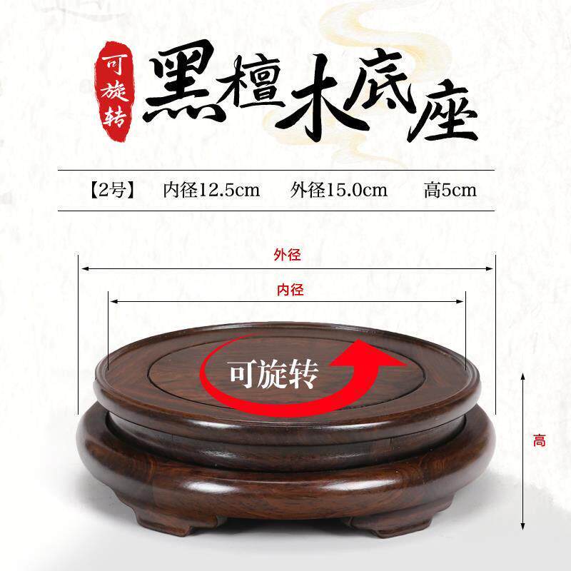 实木黑檀中式旋转底座花瓶盆景香炉茶壶奇石头摆件圆形展示木托架