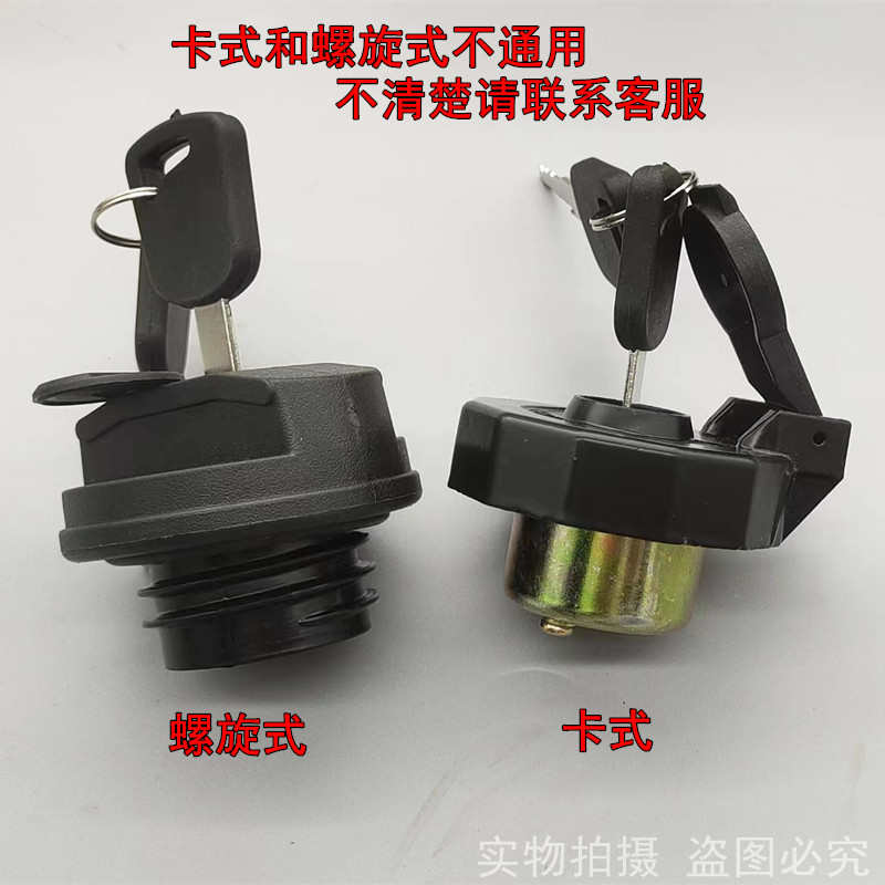 适用于中国重汽HOWO豪沃轻卡货车配件统帅悍将油箱盖/带锁油箱盖