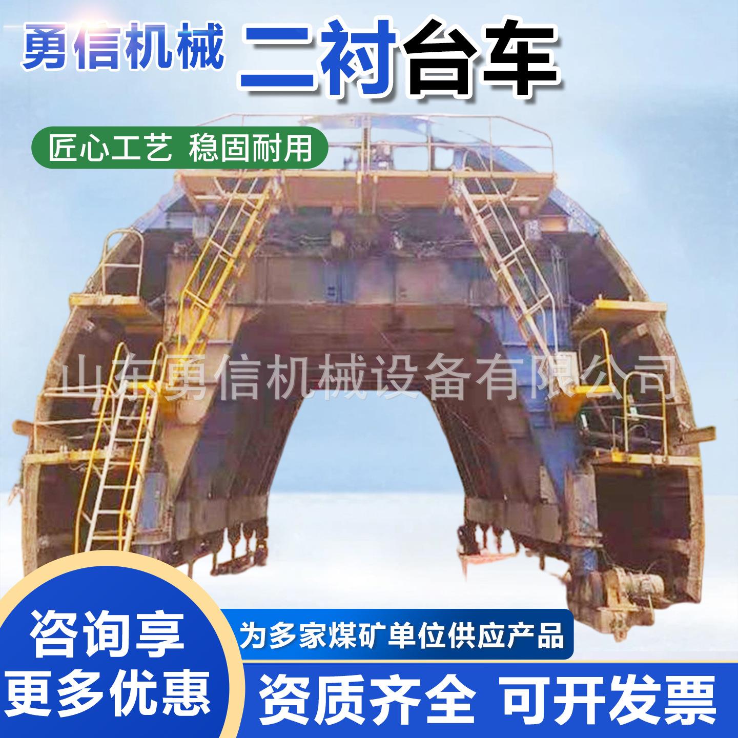 隧道二衬台车全液压边顶拱式二次衬砌台车隧道拱顶砼施工衬砌台车