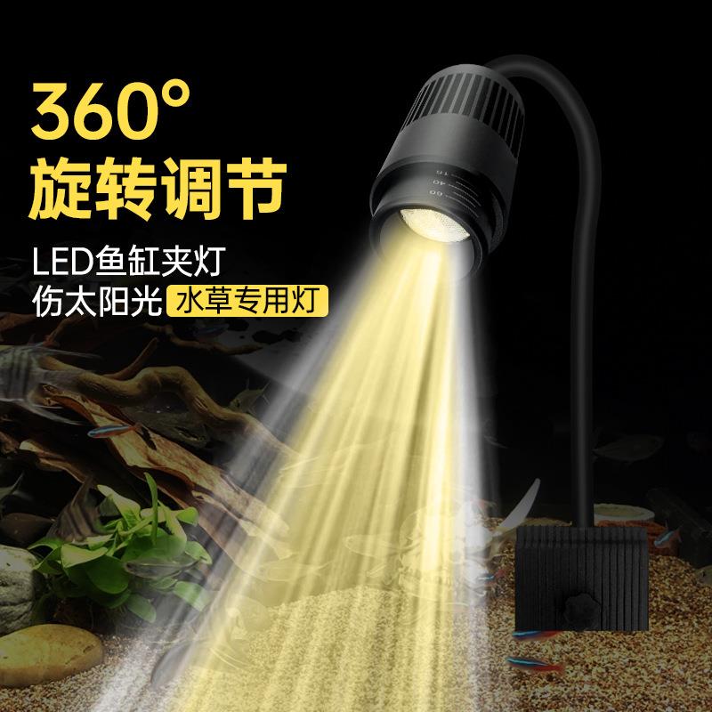 鱼缸灯变焦灯南美射灯原生缸水族箱适用智能化照明led防水水草灯