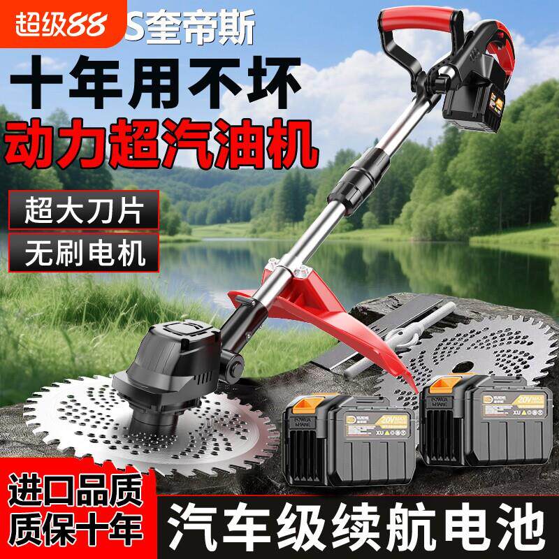 无刷电动割草机手持锂电充电式锄草大功率小型家用新型农业工具