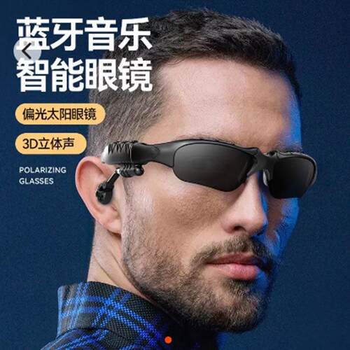 德国特种升级黑科技墨镜蓝牙音乐智能眼镜通话听歌二合一体太阳镜