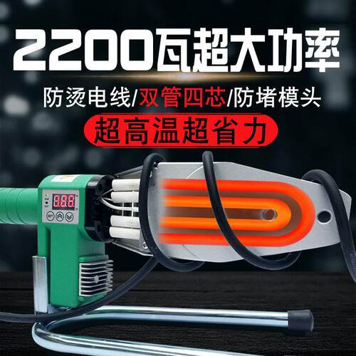 伟星管热熔器防堵PPR热容机2200W大功率焊机63水电高温PE水管烫机