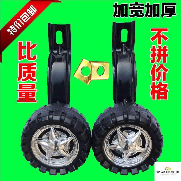 辅助轮大人电动车防摔辅助轮成人学0/22/24寸侧轮平衡小轮