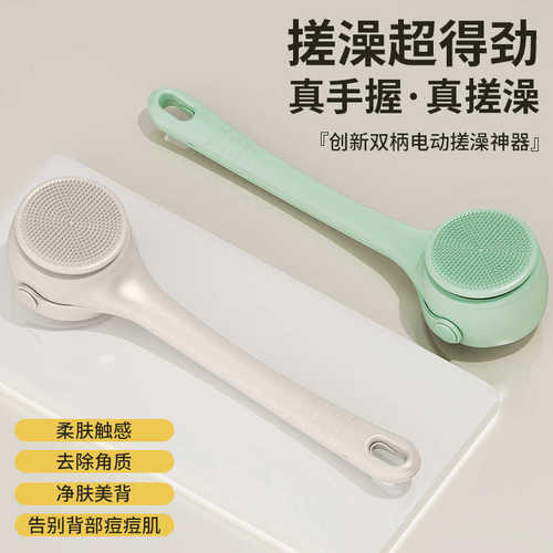新款电动洗澡刷多功能旋转防水长柄搓背全身去角质搓泥沐浴刷